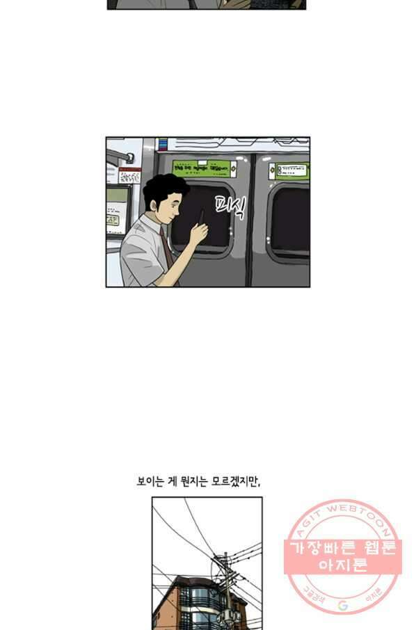 미생1 48수 23