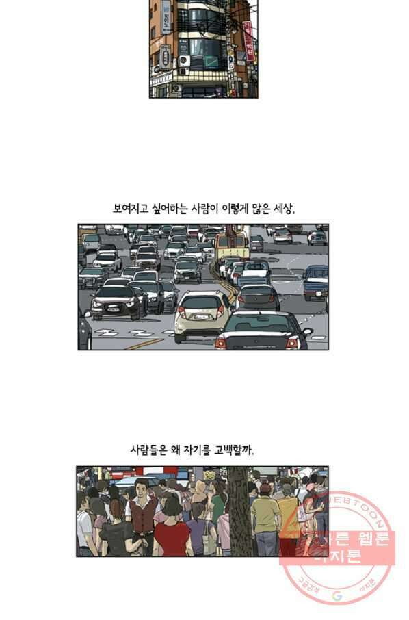 미생1 48수 24