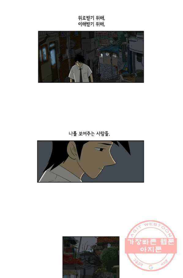 미생1 48수 27
