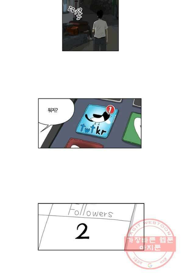 미생1 48수 28