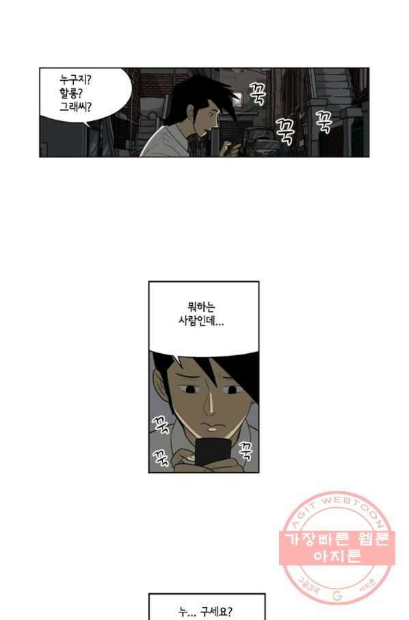 미생1 48수 29