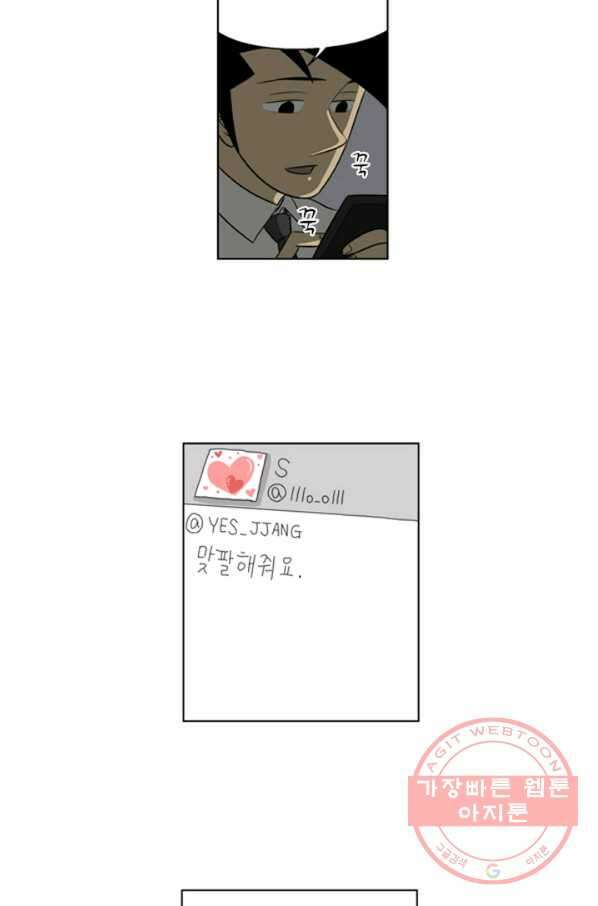 미생1 48수 30