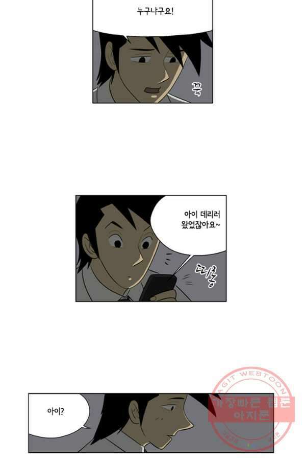 미생1 48수 31