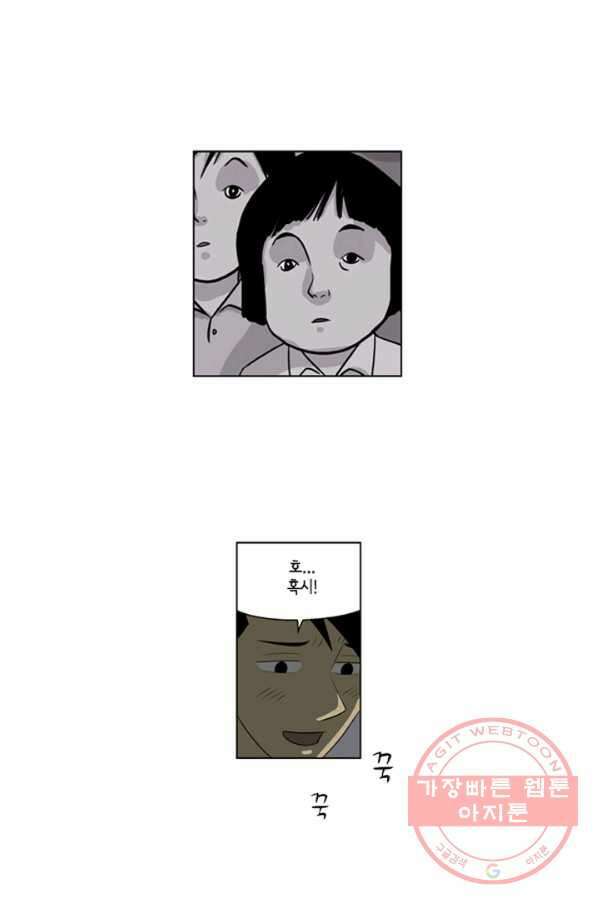 미생1 48수 32