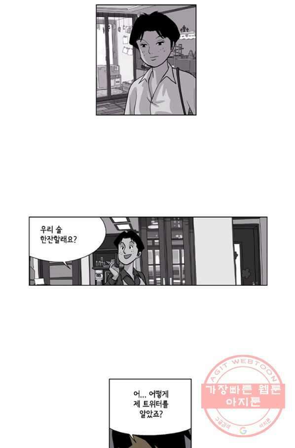 미생1 48수 33