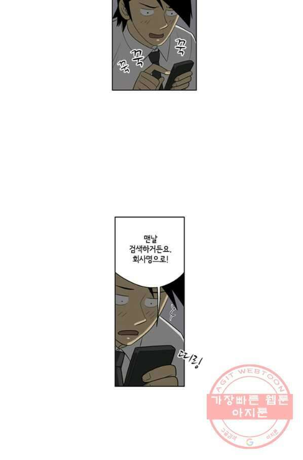 미생1 48수 34