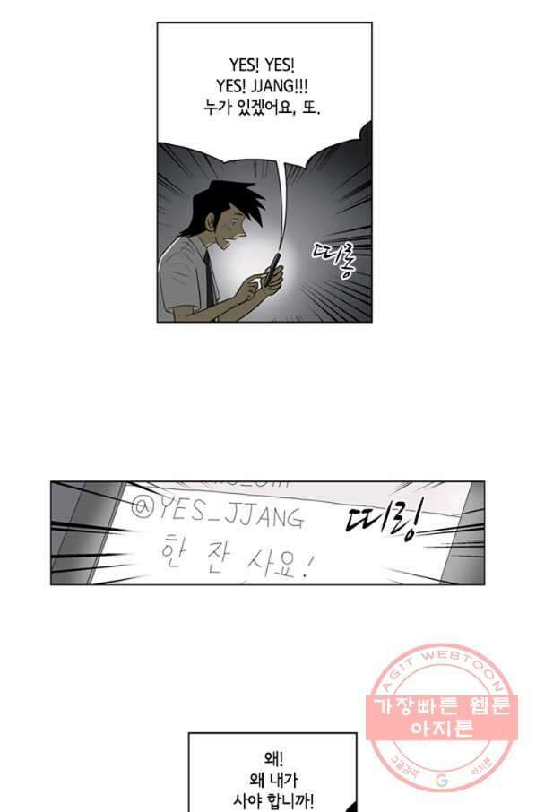 미생1 48수 35