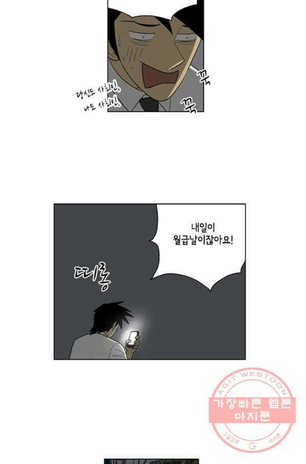 미생1 48수 36
