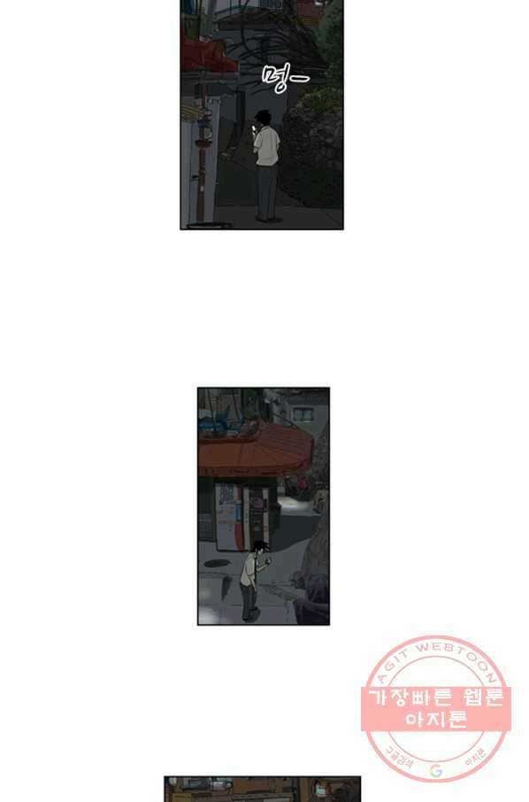 미생1 48수 37