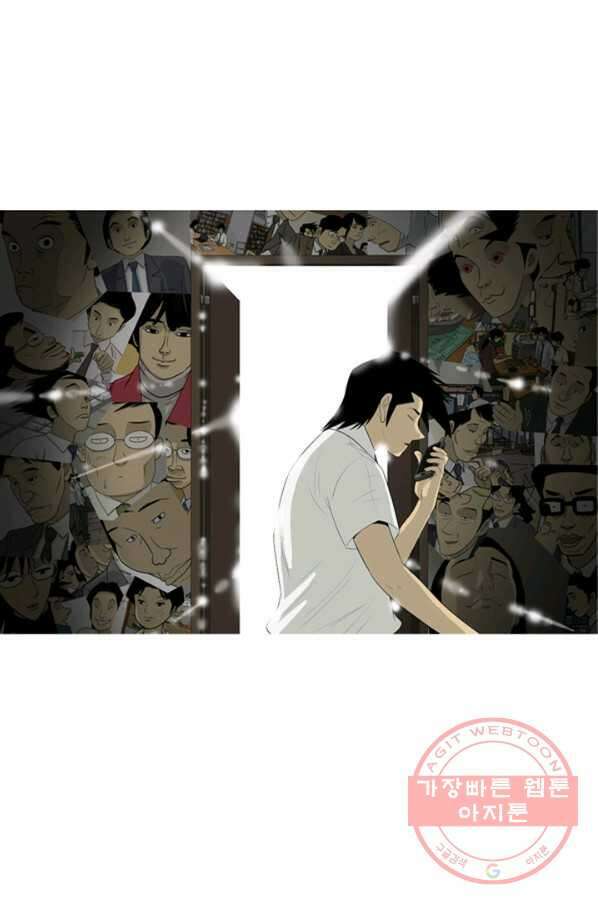 미생1 48수 40