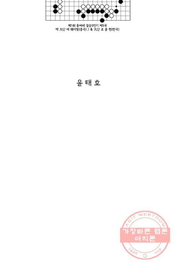 미생1 58수 2