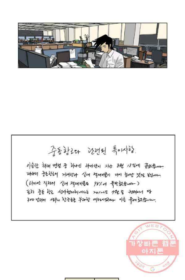 미생1 58수 3