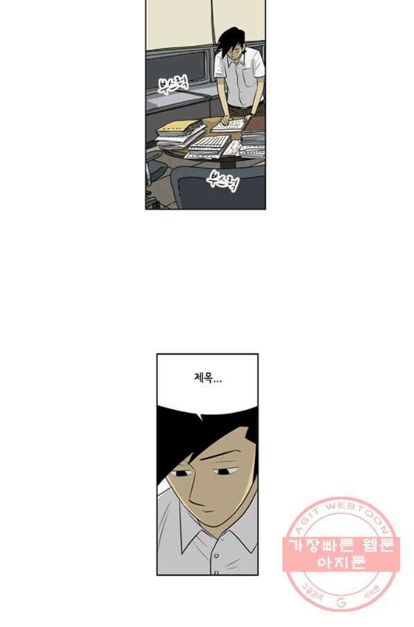 미생1 58수 4