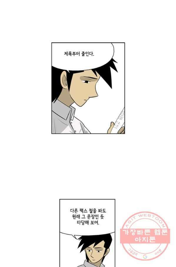미생1 58수 5
