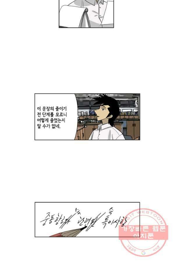 미생1 58수 6