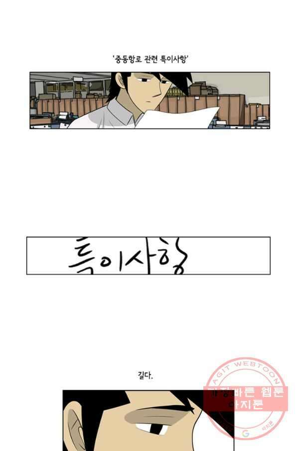미생1 58수 7