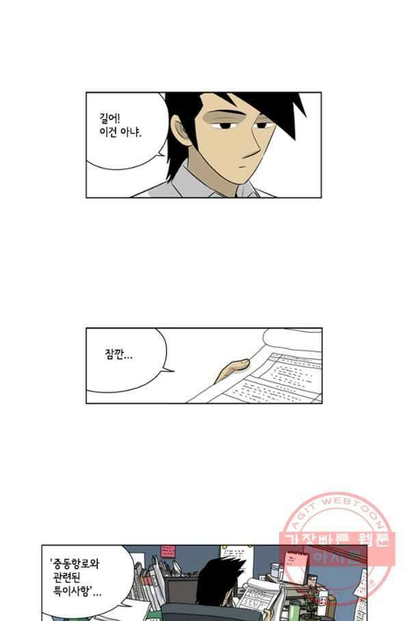 미생1 58수 10