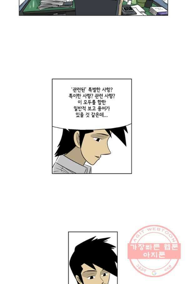 미생1 58수 11