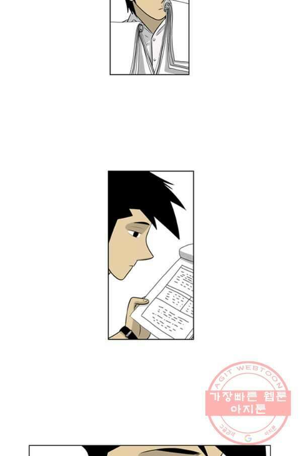 미생1 58수 12