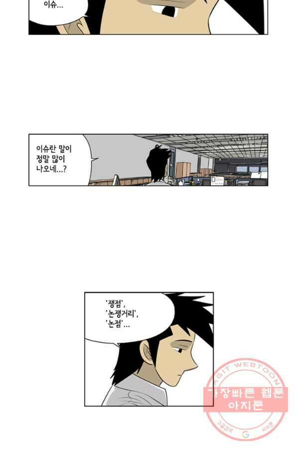미생1 58수 13