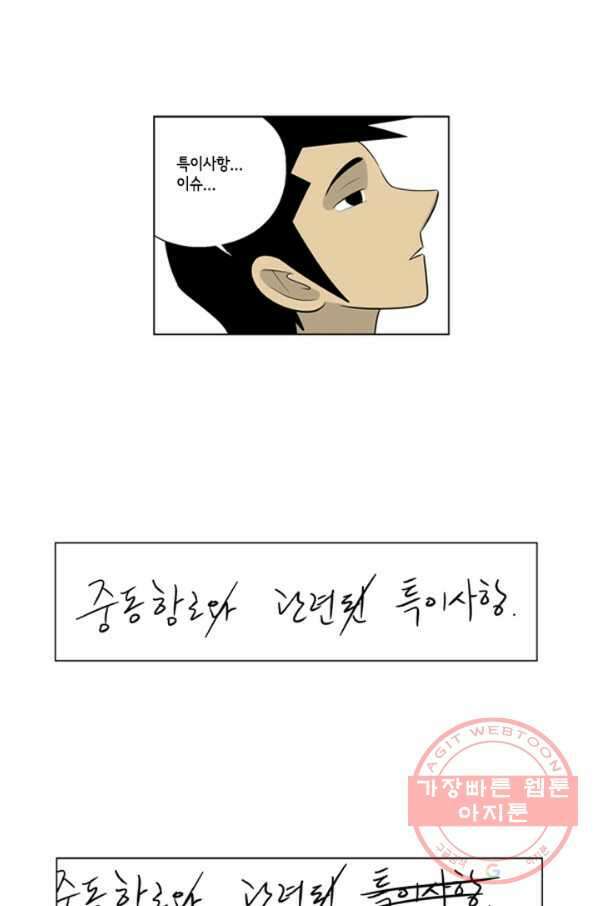 미생1 58수 14