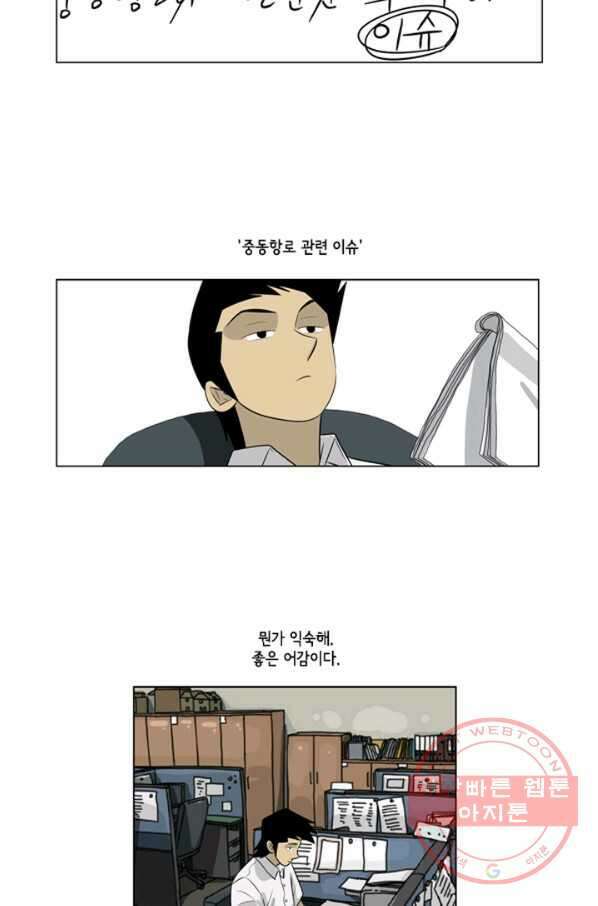 미생1 58수 15