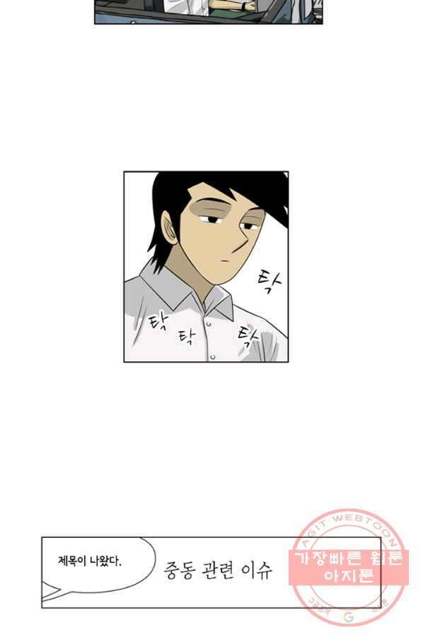 미생1 58수 16