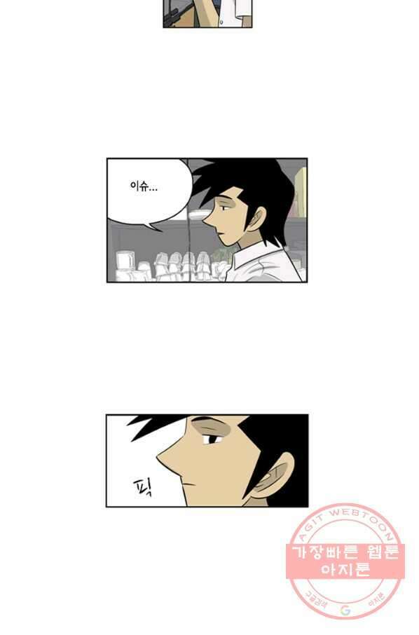 미생1 58수 18