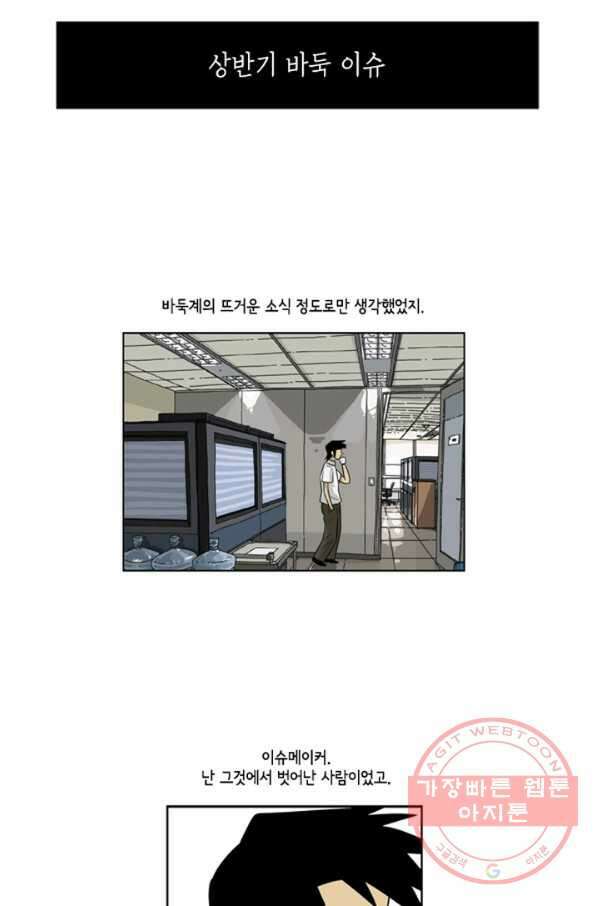 미생1 58수 19