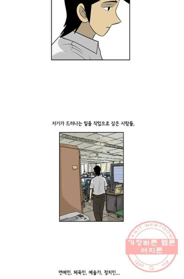 미생1 58수 20