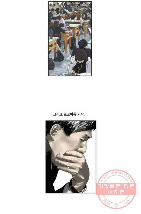미생1 58수 21