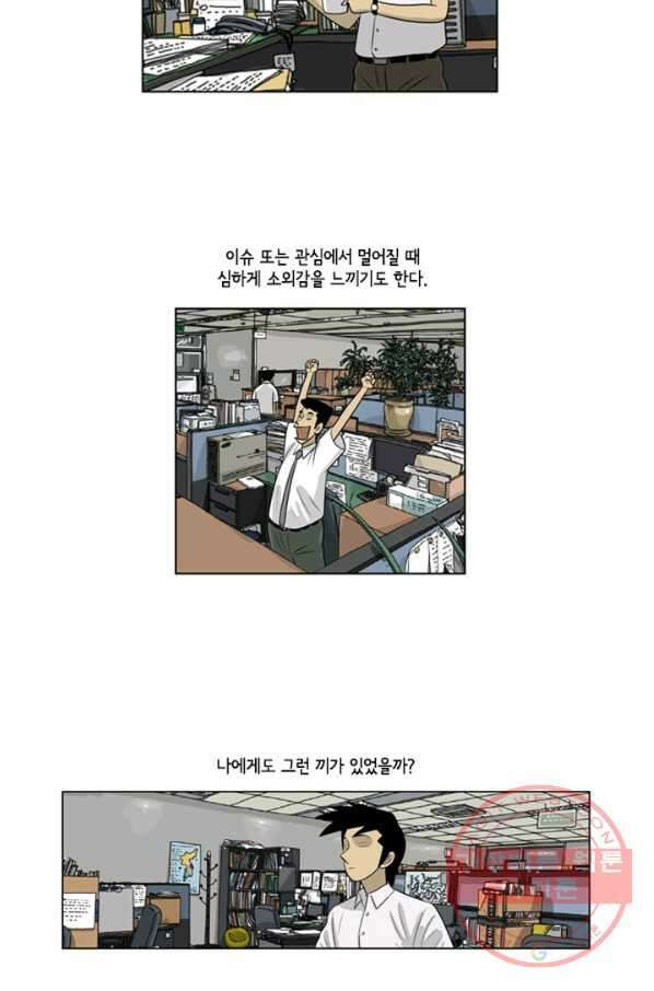 미생1 58수 23