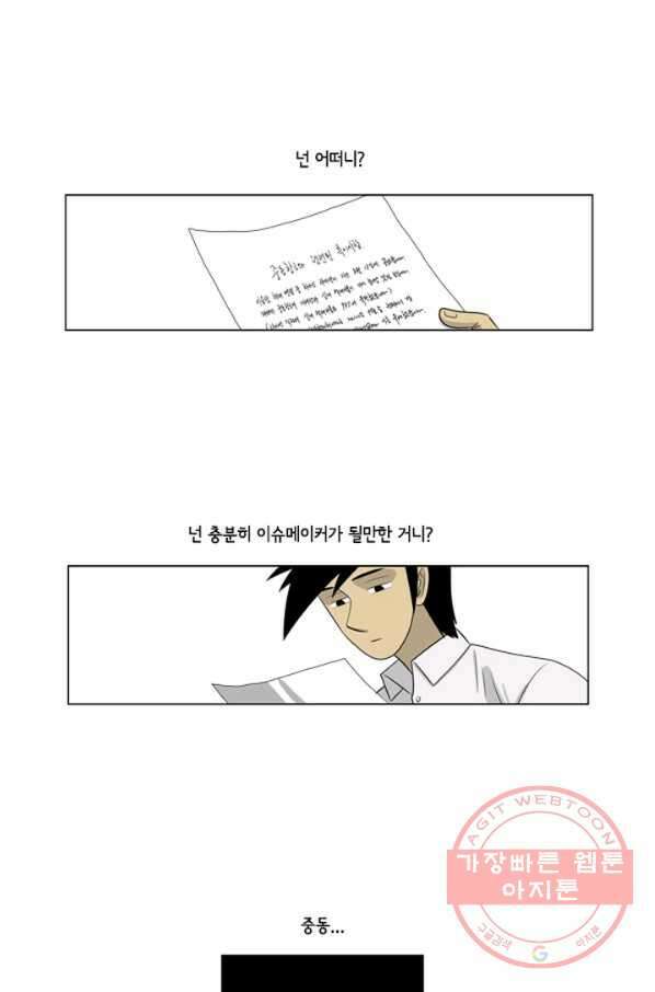 미생1 58수 24