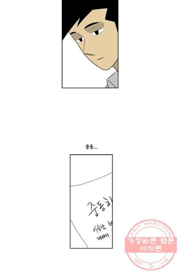 미생1 58수 25