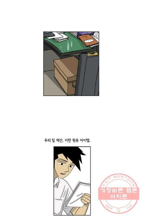 미생1 58수 27