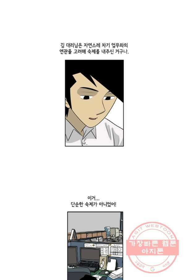 미생1 58수 28