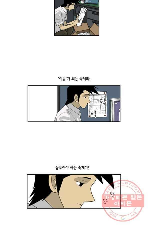 미생1 58수 29