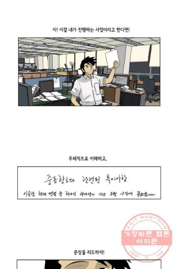 미생1 58수 30