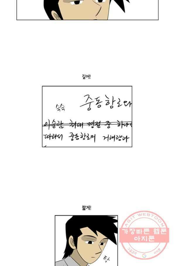 미생1 58수 31