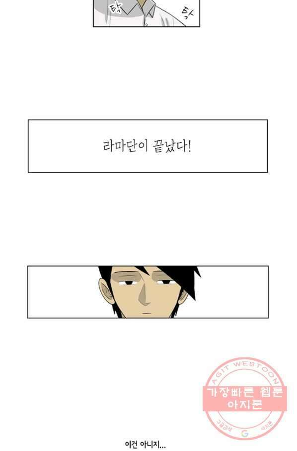 미생1 58수 32