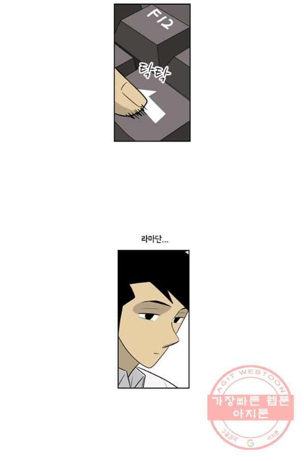 미생1 58수 33