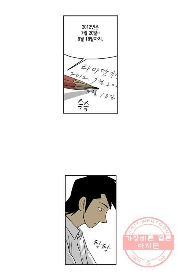 미생1 58수 34