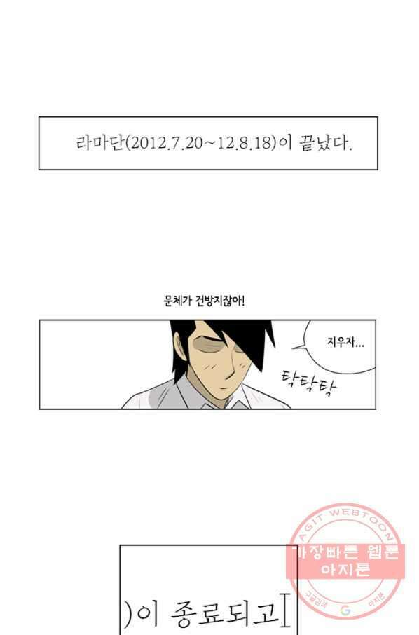 미생1 58수 35
