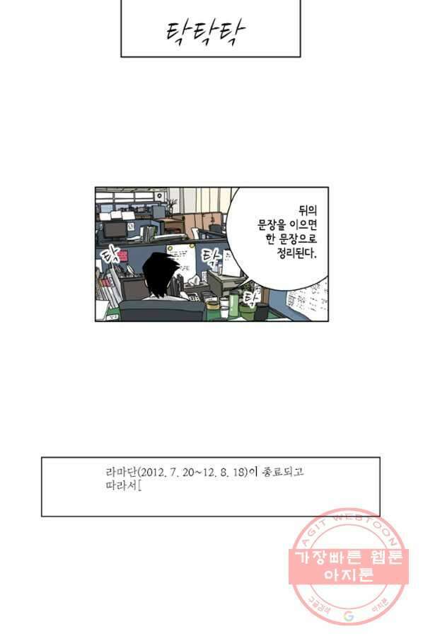 미생1 58수 36