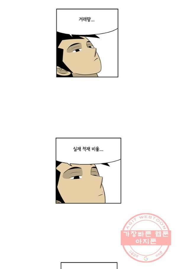 미생1 58수 37