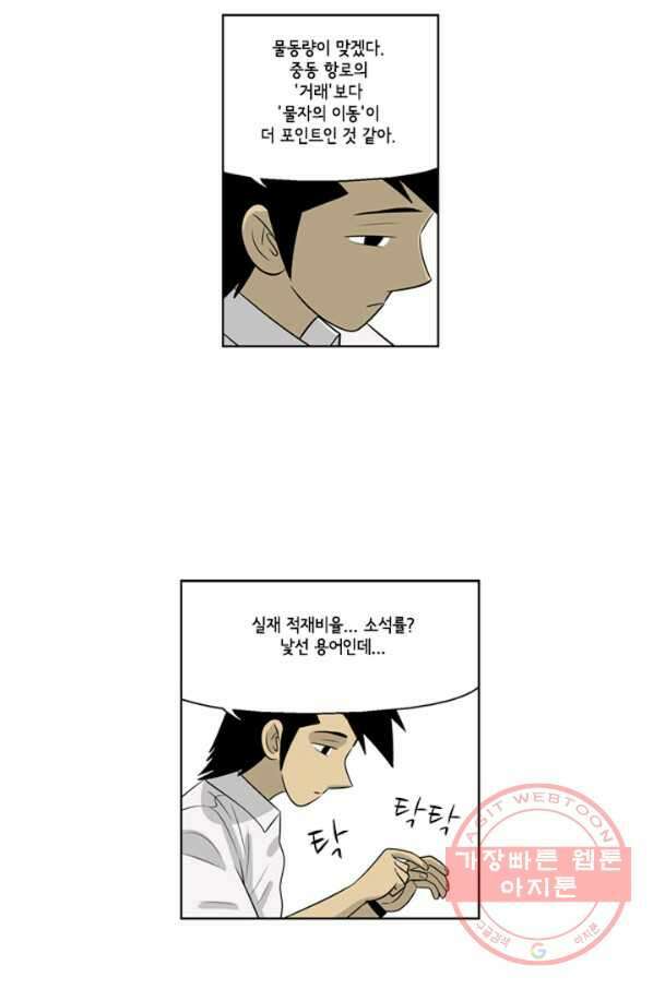 미생1 58수 39