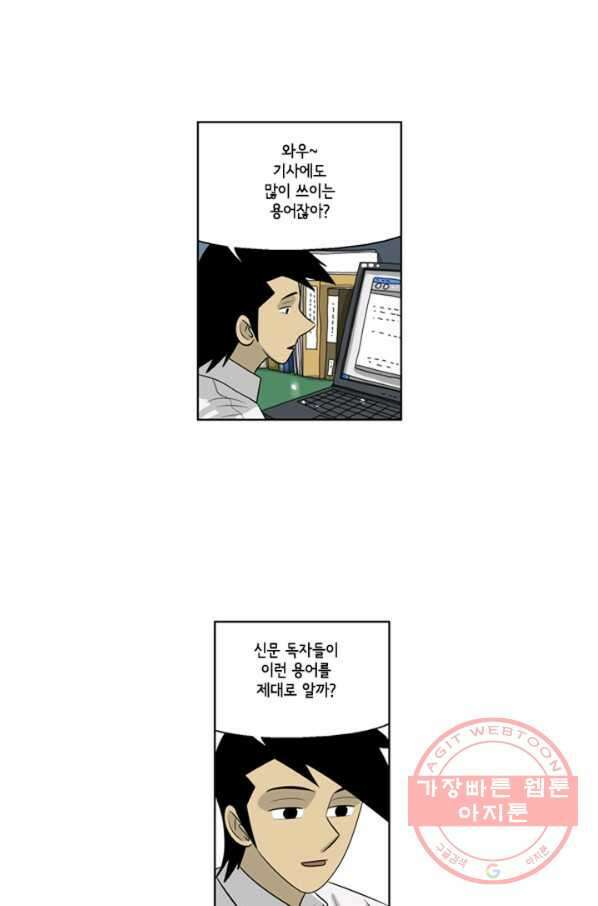 미생1 58수 40