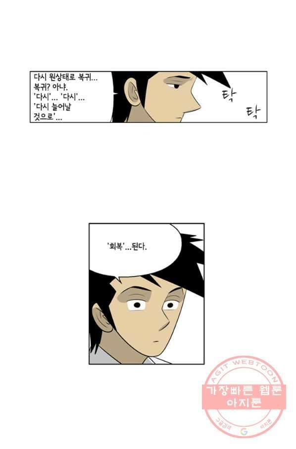 미생1 58수 42