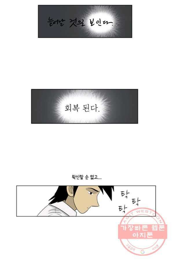 미생1 58수 44