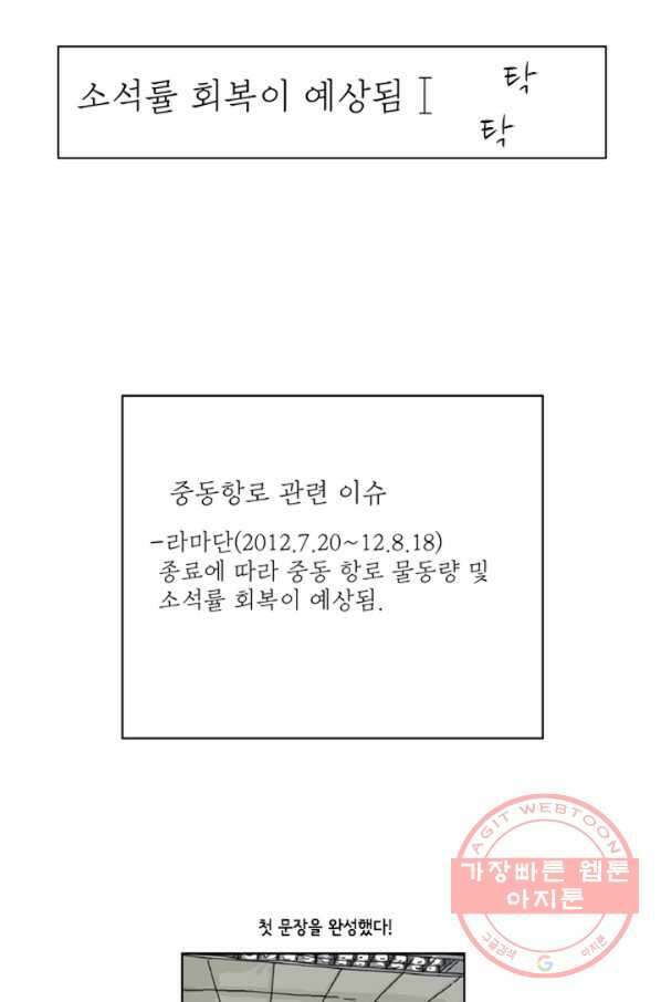 미생1 58수 45